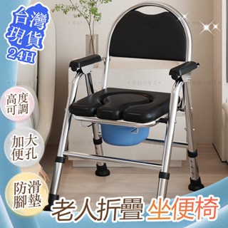 【臺灣出貨免運】折疊坐便椅 折疊馬桶椅 折疊便盆椅 坐便椅 馬桶椅 便盆椅 便器椅 坐便器 移動馬桶 行動馬桶 老人馬桶