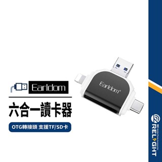 【Earldom藝鬥士】ET-OT71 多功能六合一讀卡器 OTG讀卡機 快速傳輸 支援TF/SD卡 隨插即用