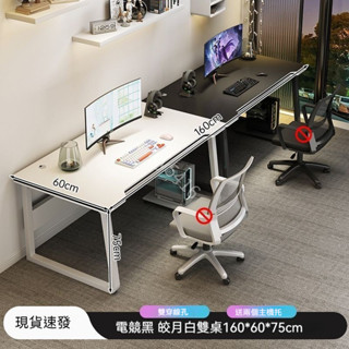 電腦桌✨ 雙人電腦桌 雙人臺式辦公桌 雙人辦公桌 書桌收納 電腦桌子 電腦桌收納 電腦桌椅 房間書桌 現代書桌