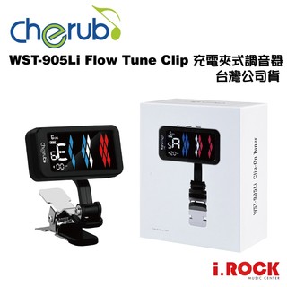 Cherub WST-905Li 全頻式 FLOW TUNE CLIP 調音器 充電式【i.ROCK 愛樂客樂器】