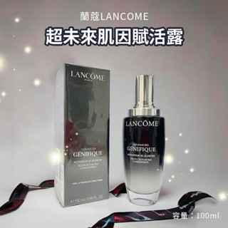 保證正貨 蘭蔻 超未來肌因賦活露50ml／超未來肌因賦活露100ml 加大版【春秋閣國際美妝】小黑瓶