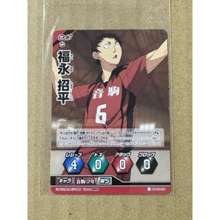二手。多美 Takara tomy 【 ハイキュー!! 排球少年】遊戲卡。收藏卡。HV-02-039。福永 招平