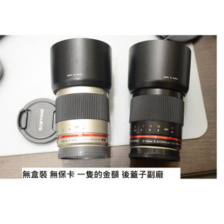Samyang 300mm /F6.3 反射鏡 給 SONY APSC [ 新竹小吳 ] 一隻的金額