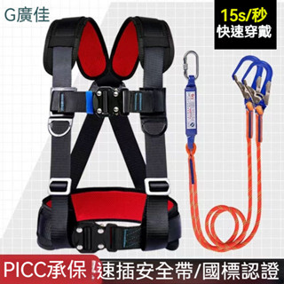 戶外攀嚴安全帶高空作業半身戶外保險帶電工專用耐磨安全繩套裝工地防護 五點式安全帶