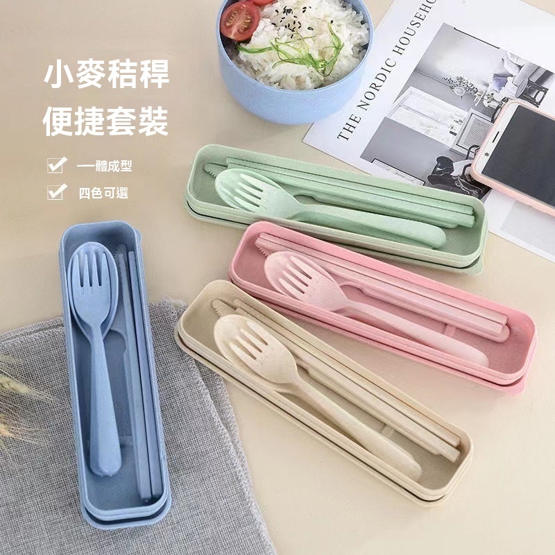 3件組免洗餐具小麥環保餐具組 小麥餐具 小麥筷子 筷子 餐具組 環保餐具 湯匙 叉子 環保筷 日式碗盤 筷 筷子收納