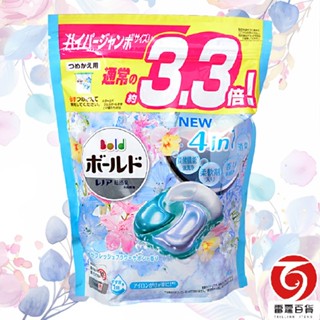 【即期出清】P＆G Bold 全新4D碳酸機能洗衣膠球 39顆補充包 日本洗衣球 ariel 洗衣球 柔軟精 雷霆百貨