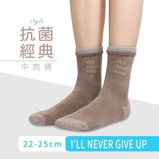 【MORINO】MIT抗菌消臭造型經典女襪 I'll never give up M22~25cm MO32303 除臭