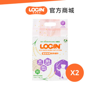 【澳洲Login】洛格強效除臭稻殼貓砂1.5mm 2.5kg兩入組 可沖馬桶 豆腐貓砂 稻殼貓砂 穀物貓砂 貓砂盆