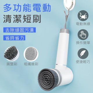 【防水電動刷】現貨【SingLife】升級2檔★強力無線手持防水充電動清潔短刷(洗車廚房磁磚馬桶刷鞋窗戶玻璃TypeC)