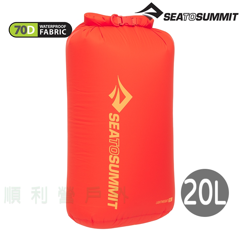 澳洲 SEA TO SUMMIT 70D 輕量防水收納袋 20公升 橘紅 防水袋 溯溪袋 OUTDOOR NICE