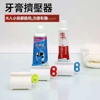 ✨臺中出貨✨懶人擠牙膏神器 發條擠膏器 擠牙膏 擠牙膏神器 擠壓器 牙膏 擠洗面乳 擠牙膏器 手動擠牙膏 軟管擠壓器