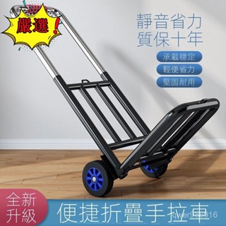 【臺灣發貨】手拉車 折疊 搬運 拖車 傢用 購物 拉貨 買菜 手推車 便 攜行李 小拉桿車