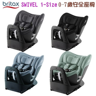 Britax 英國 360度旋轉 SWIVEL i Size 0-7歲安全座椅 汽車安全座椅 isofix 汽座