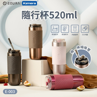 臺灣🉐快速出貨 EQURA 一克拉 保溫杯 保溫瓶 咖啡杯 冰壩杯 食品級SUS316不鏽鋼內膽 隨手杯 環保杯 隨行杯