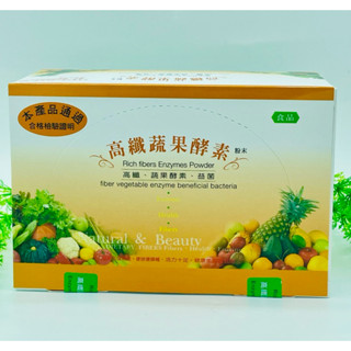 花姐 現貨 快速出貨 高纖蔬果酵素粉末 盒裝20入 蔬果酵素 酵素 蔬果酵素 不含蕃瀉葉成分 有益菌 酵素益生菌