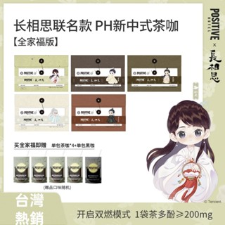🔥PH咖啡 地中海咖啡 長相思2聯名款 正品每日黑咖啡 阿拉比卡錫蘭/綠燃黑咖啡 黑咖啡 即溶咖啡 速溶咖啡