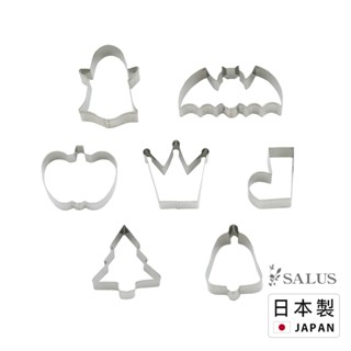 日本製 SALUS 造型餅乾壓模器 (多款任選) 烘焙 下午茶 餅乾 模具 不鏽鋼 甜點 萬聖節 聖誕節