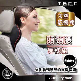『現貨 免運』車用頭枕 汽車 頭枕 腰靠 記憶棉 護頸枕頭 靠枕 腰靠 3D 可拆式頭枕 車枕 車用腰靠 靠墊ACN02