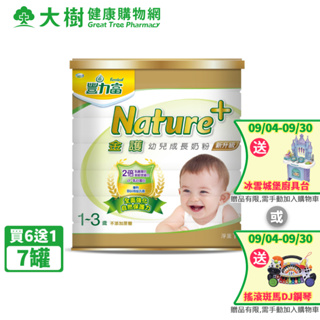 豐力富 金護1-3歲 nature+3號幼兒成長奶粉 1.5kg 7罐 大樹