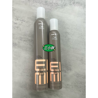 葳娜WELLA 彈力慕絲plus 300ml、500ml