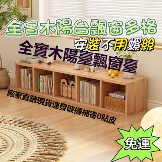 🎉限時特買💥格子櫃 方格櫃 多格櫃 四格櫃 五格櫃 二格櫃 三格櫃 客廳收納櫃 客廳櫃子 實木收納櫃 書櫃收納櫃 實木書