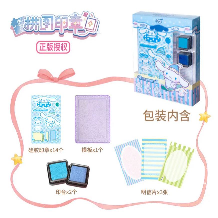 三麗鷗 Sanrio 大耳狗-趣味DIY印章組