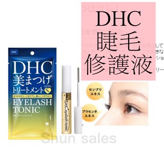 ♛開立發票 DHC 睫毛修護液 6.5ml😍日本境內 Eyelash Tonic 美容液 精華液 滋養液