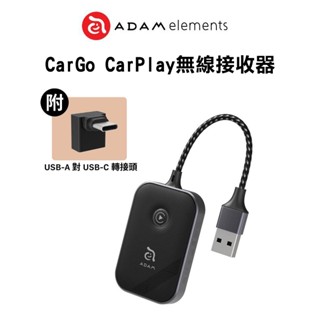 【ADAM 亞果元素】CarGo CarPlay無線接收器 iPhone專用