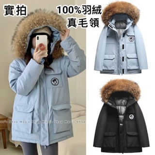 小毛兒~預100%羽絨外套白鴨絨真貉子毛領連帽刺繡徽章雙拉鍊工裝軍裝小香風彈性束口正韓國韓貨防風衣防潑水大尺碼長短版大衣