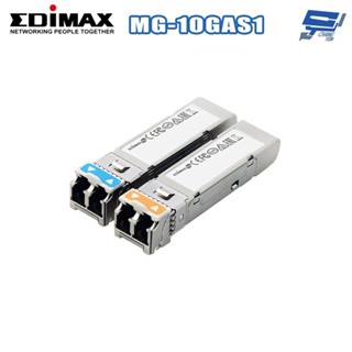 昌運監視器 EDIMAX 訊舟 MG-10GAS1 10G 光纖模組