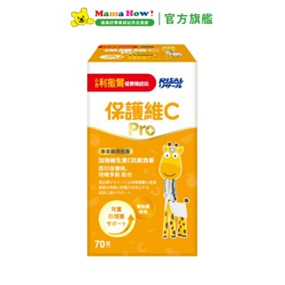 【小兒利撒爾】保護維C Pro(70錠/瓶) 媽媽好婦幼用品連鎖