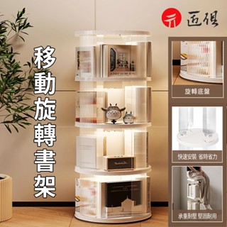 【匠俱】新北現貨 書架可移動 360°旋轉置物架 方形/圓形4層書櫃 白色展示櫃 邊櫃 角落櫃 層架帶靜音輪