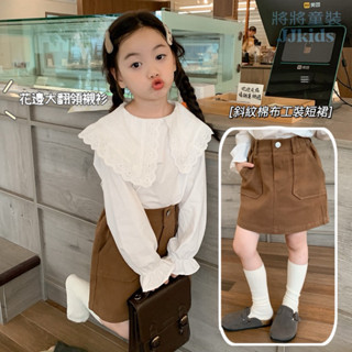 將將童裝│現貨100~160碼│花邊大翻領襯衫 斜紋棉布工裝短裙 女童短裙半身裙白色襯衫大童兒童上衣