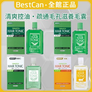 《BestCan》日本 柳屋 YANAGIYA 髮根 涼感 營養液 菁華液 薄荷 精華液 養髮液 頭皮水