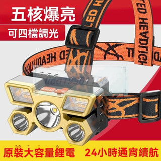 5LED頭燈頭戴式工作燈 強光頭燈 變焦頭燈 充電頭燈 探照頭燈 強光LED頭燈 登山頭燈 頭燈 強光頭燈 頭戴式頭燈