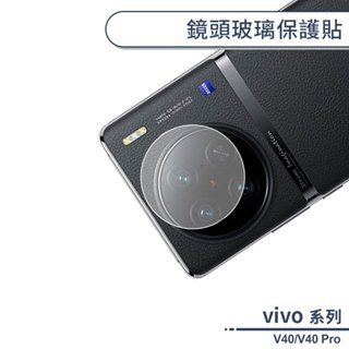 vivo V40/V40 Pro 鏡頭玻璃保護貼 鏡頭貼 保護貼 保護膜 玻璃膜