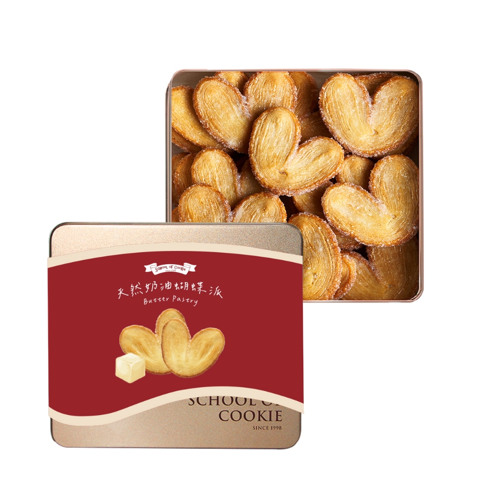 【台灣優格餅乾學院】天然奶油-蝴蝶派鐵盒餅乾 200g | 療癒零食、餅乾禮盒、療癒美食、伴手禮、送禮、彌月