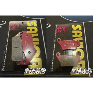 舊款 FORCE 155/FORCE 1.0 SAVIOR救世軍 複合競技 碟煞 煞車皮 碟剎 剎車皮 來令