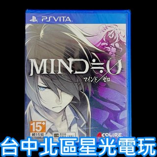 PSV原版片 MIND ≒ 0 靈偶異界 日文亞版全新品【特價優惠】台中星光電玩