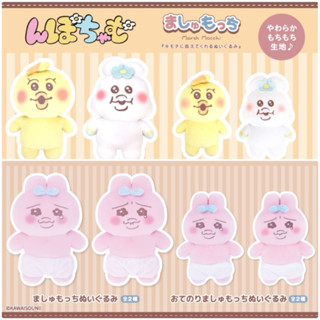 ❤Lika小舖❤日本帶回 全新正版景品玩偶布偶娃娃 現貨 內褲兔 opanchu usagi 棉花糖娃娃