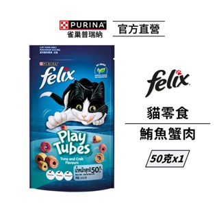 【嘗鮮包】【Felix】香酥捲 鮪魚蟹肉 50gx1包