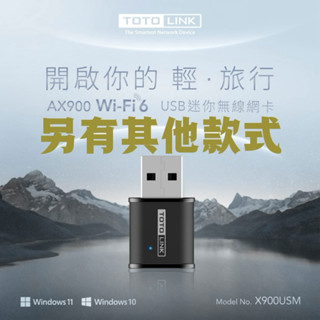 TOTOLINK X900USM 免驅動 無線上網 無線網絡卡 USB 網路卡 WIFI 桌機筆電可用 雙頻