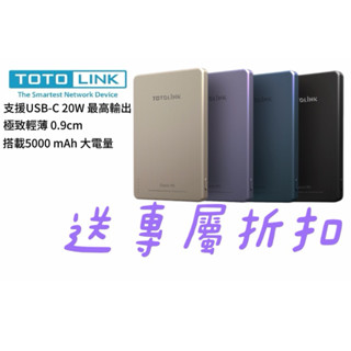 TOTOLINK M5 Magsafe 20W 快充 金屬質感 無線磁吸行動電源 行動電源 磁吸 超薄