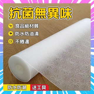 💥臺灣發貨24H💥環保傢居抽屜墊紙櫥櫃廚房防水防油貼紙廚櫃墊防油墊衣櫃防潮防黴 LRYT