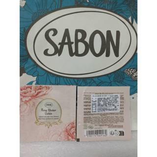 ＊╮☆靚美妝部屋☆╭＊ SABON 大馬士革玫瑰有機光璨水凝凍 1.5ml