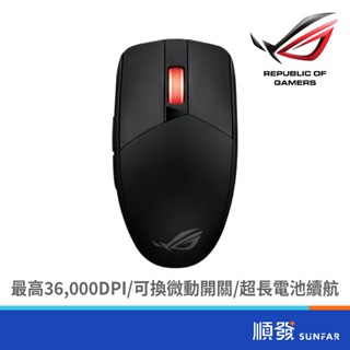 ASUS 華碩 ROG-STRIX-IMPACT-III-WL. 電競無線鼠