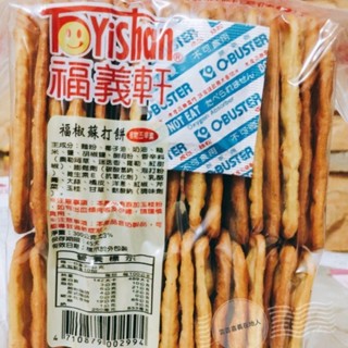 福義軒 福椒蘇打餅 福椒餅 嘉義伴手禮