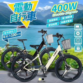 【免掛牌🔥可上路】電動腳踏車 電動自行車 電動車 電動輔助自行車 代步電動腳踏車 自行車 400瓦馬達 變速電動腳踏車