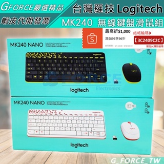 Logitech 羅技 MK240 NANO 無線鍵鼠組【GForce台灣經銷】