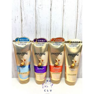 ✨《全新現貨》✨PANTENE 潘婷 3分鐘修護護髮精華素 多效損傷修護 染燙修護 水潤滋養 乳液修護 180ml